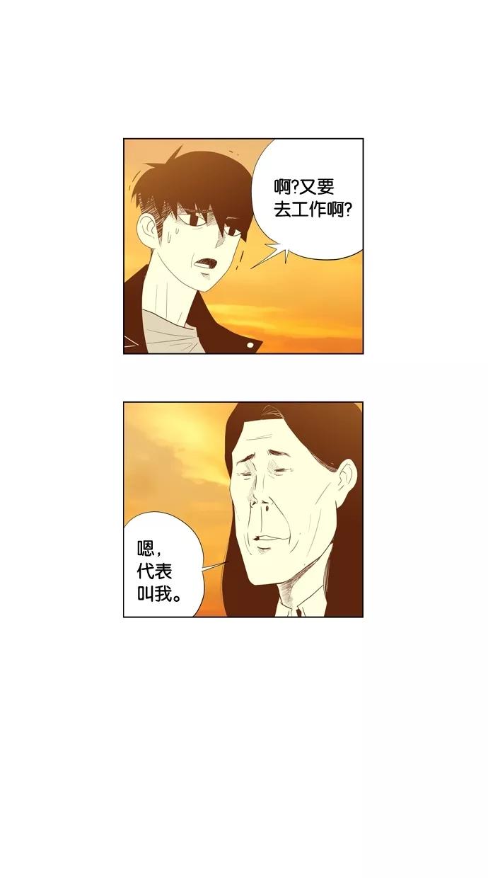 一往无前 [第86话] 不会变，不会忘记 第3页