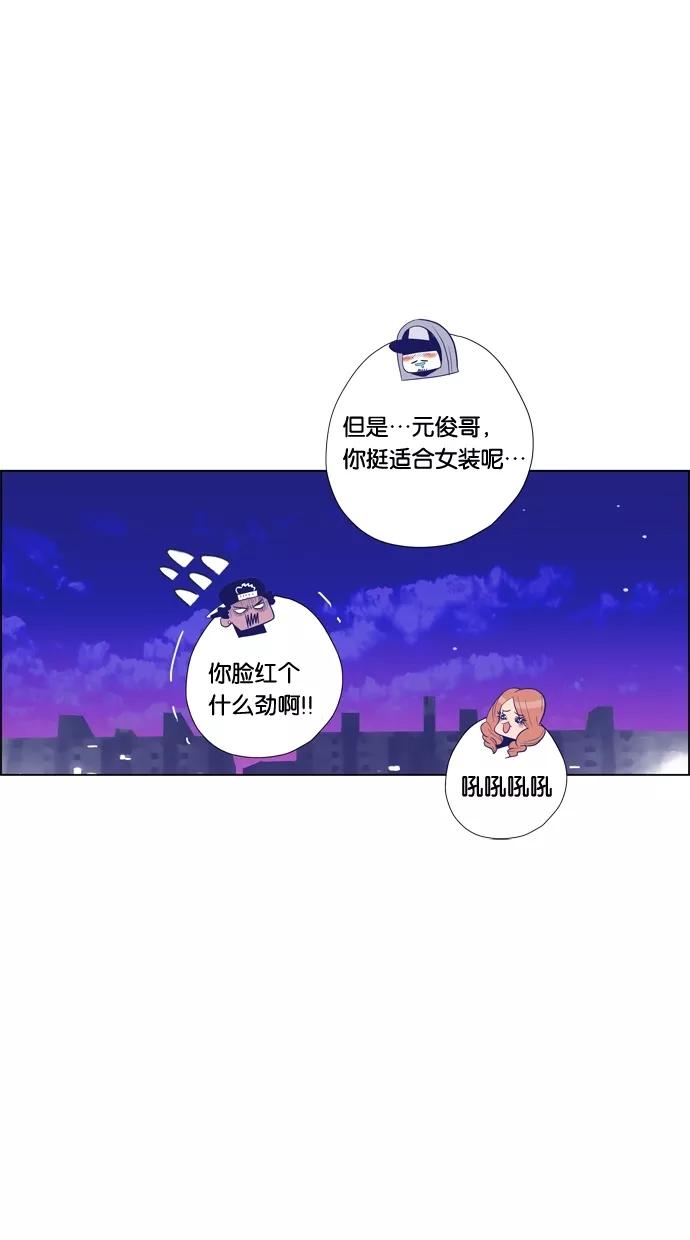 一往无前 [第86话] 不会变，不会忘记 第30页
