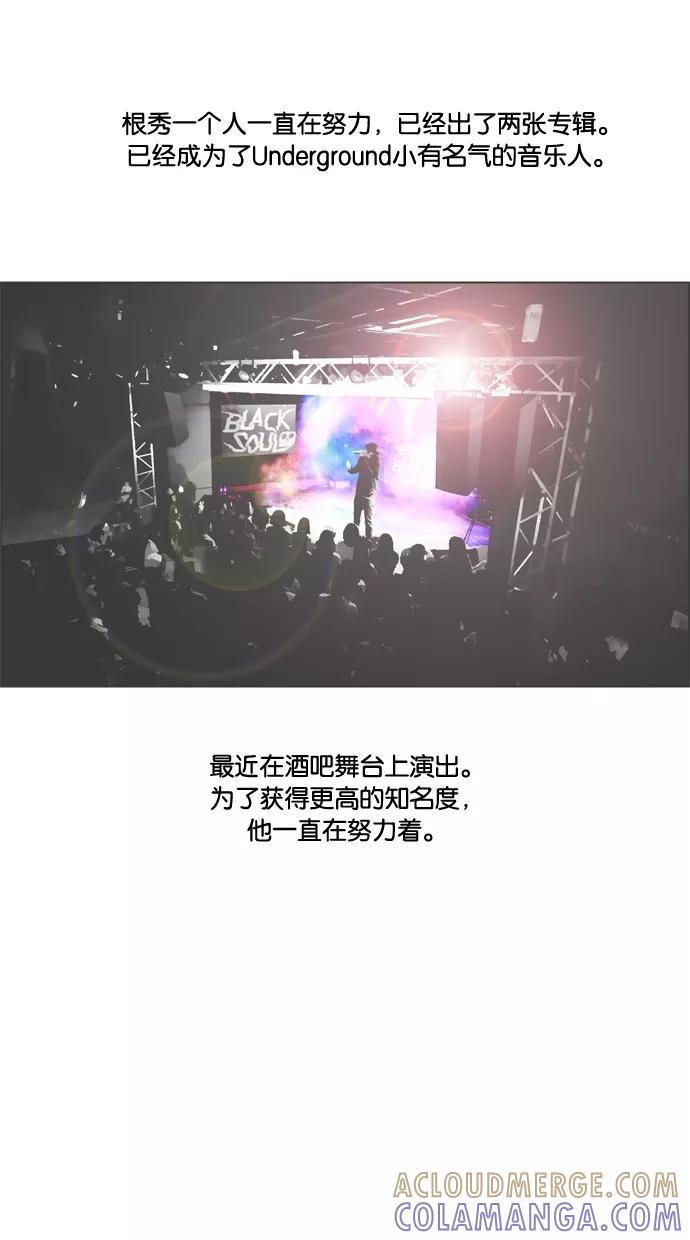 一往无前 [第86话] 不会变，不会忘记 第22页