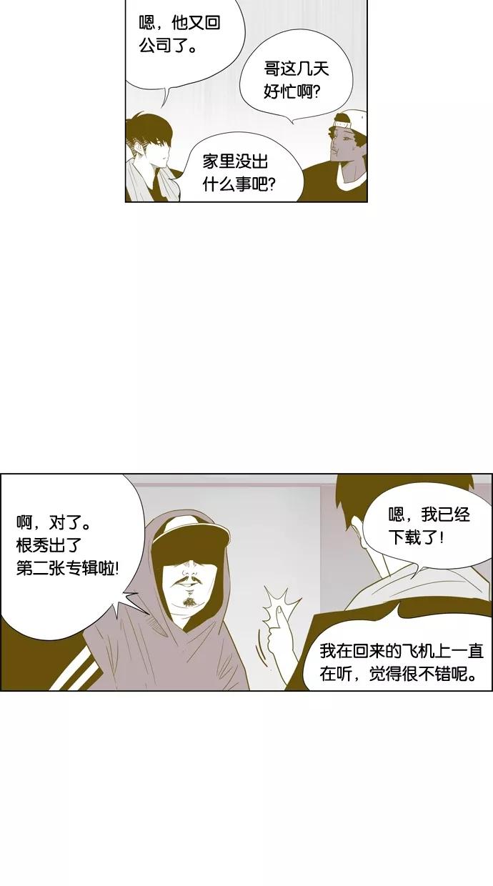 一往无前 [第86话] 不会变，不会忘记 第20页