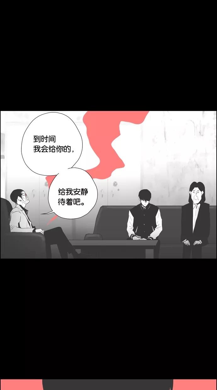 一往无前 [第86话] 不会变，不会忘记 第14页
