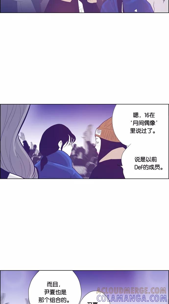 一往无前 [第86话] 不会变，不会忘记 第37页