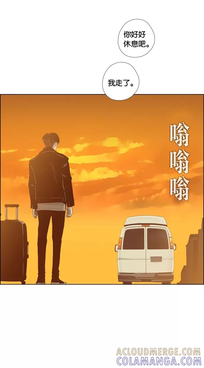 一往无前 [第86话] 不会变，不会忘记 第4页