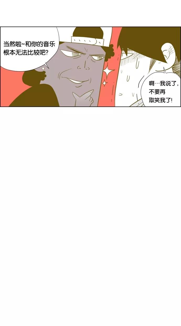 一往无前 [第86话] 不会变，不会忘记 第21页