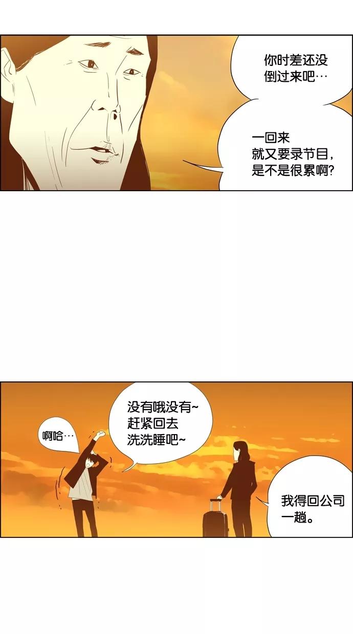 一往无前 [第86话] 不会变，不会忘记 第2页