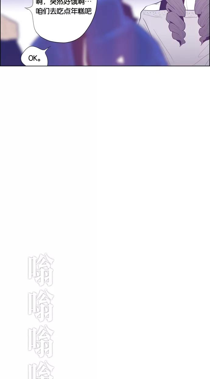 一往无前 [第86话] 不会变，不会忘记 第41页