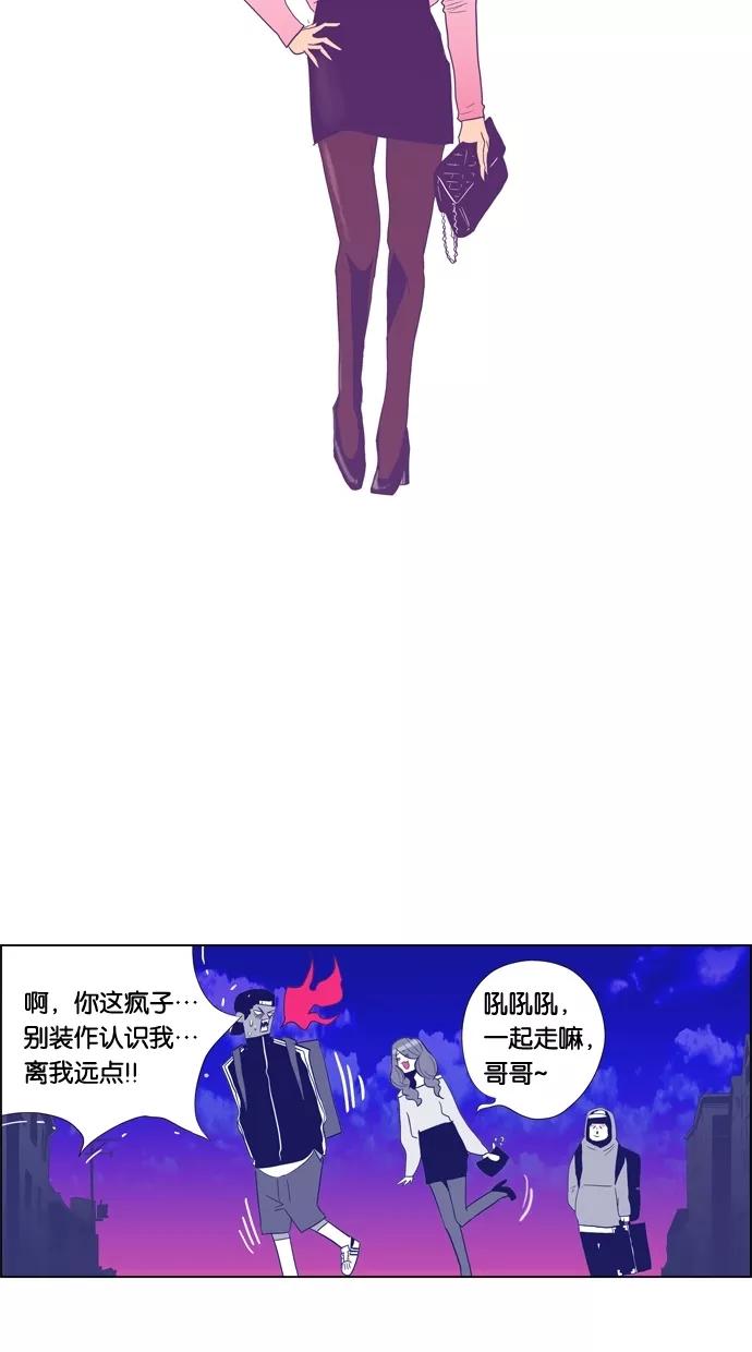 一往无前 [第86话] 不会变，不会忘记 第29页