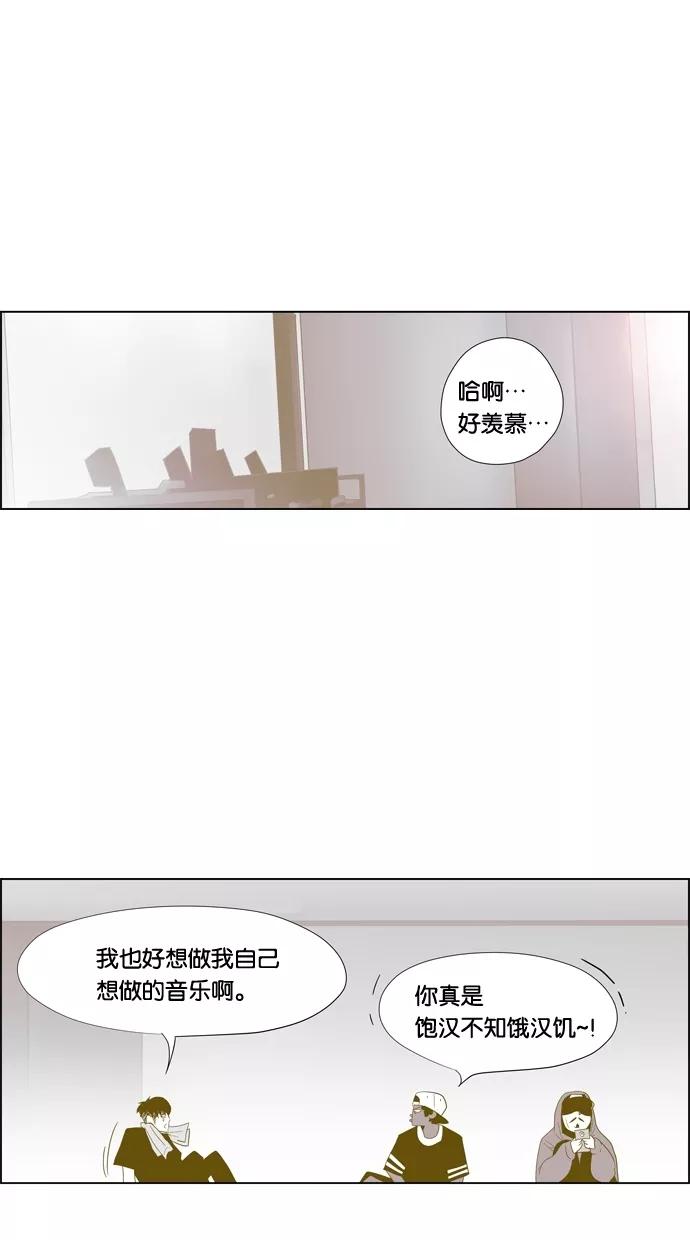 一往无前 [第86话] 不会变，不会忘记 第23页