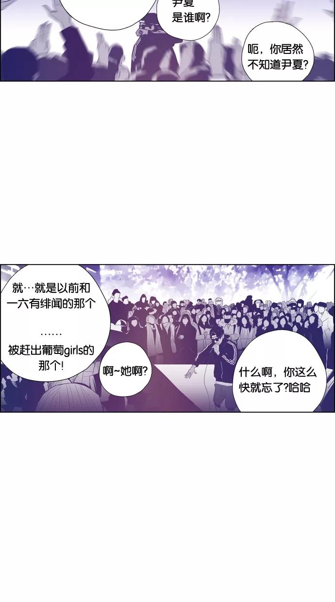 一往无前 [第86话] 不会变，不会忘记 第38页