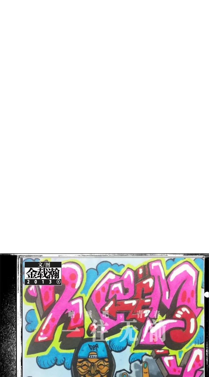 一往无前 [第86话] 不会变，不会忘记 第5页