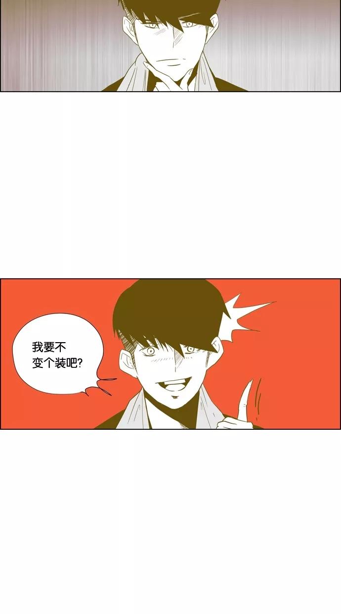 一往无前 [第86话] 不会变，不会忘记 第26页