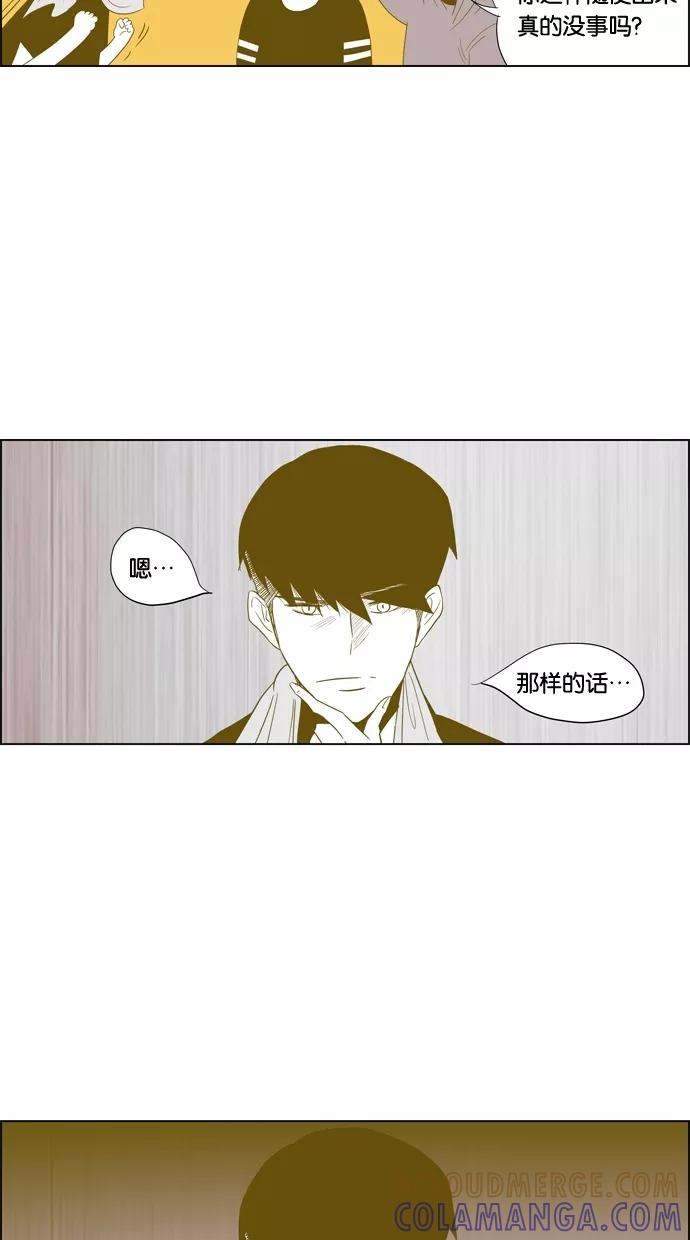 一往无前 [第86话] 不会变，不会忘记 第25页