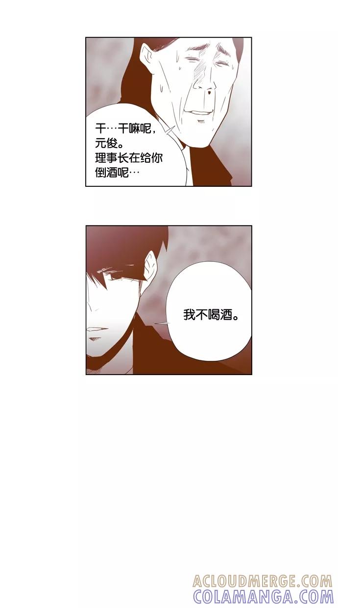 一往无前 [第87话] 作威作福 第17页