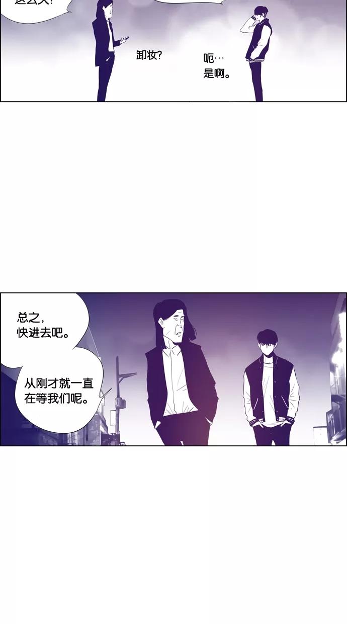 一往无前 [第87话] 作威作福 第8页