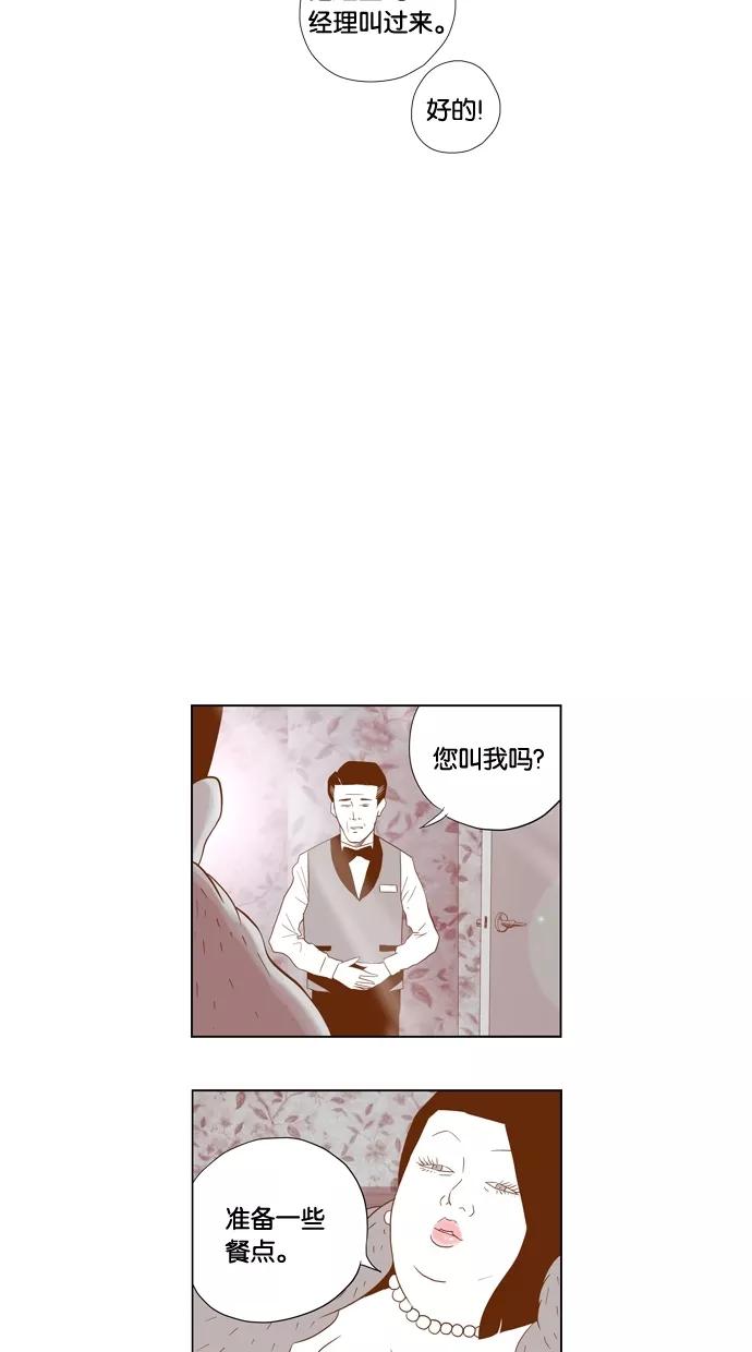 一往无前 [第87话] 作威作福 第20页