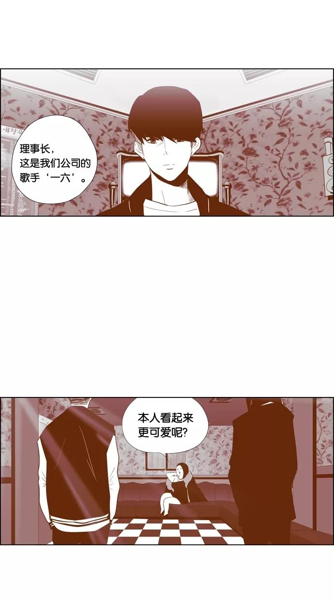 一往无前 [第87话] 作威作福 第10页