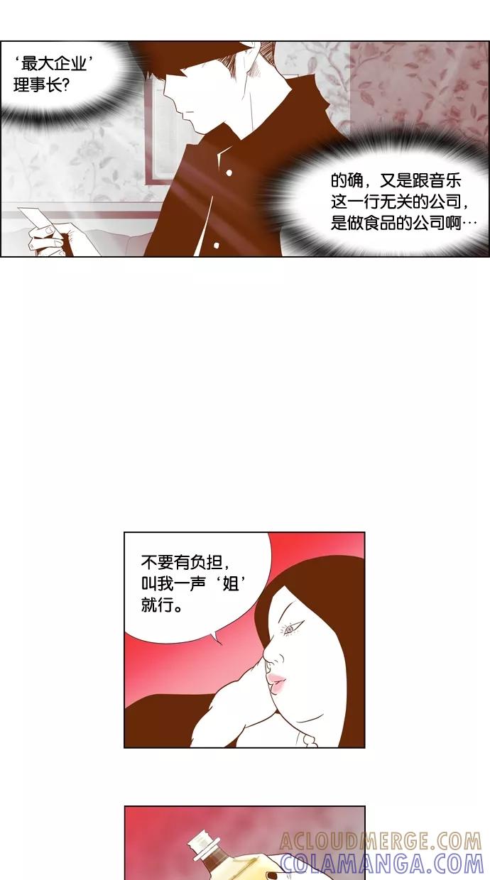 一往无前 [第87话] 作威作福 第15页