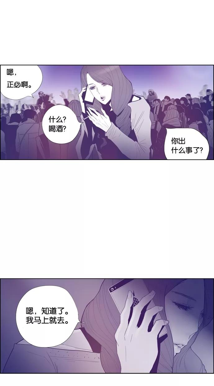 一往无前 [第87话] 作威作福 第4页