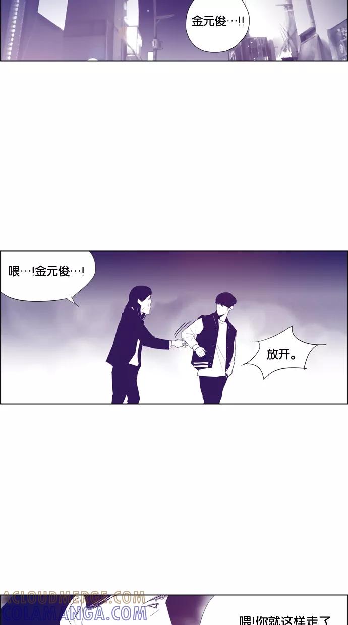 一往无前 [第87话] 作威作福 第29页