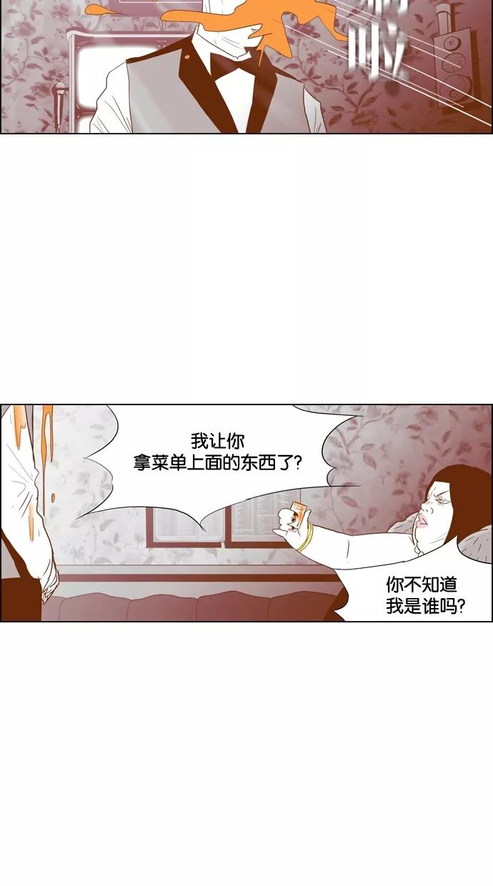 一往无前 [第87话] 作威作福 第22页
