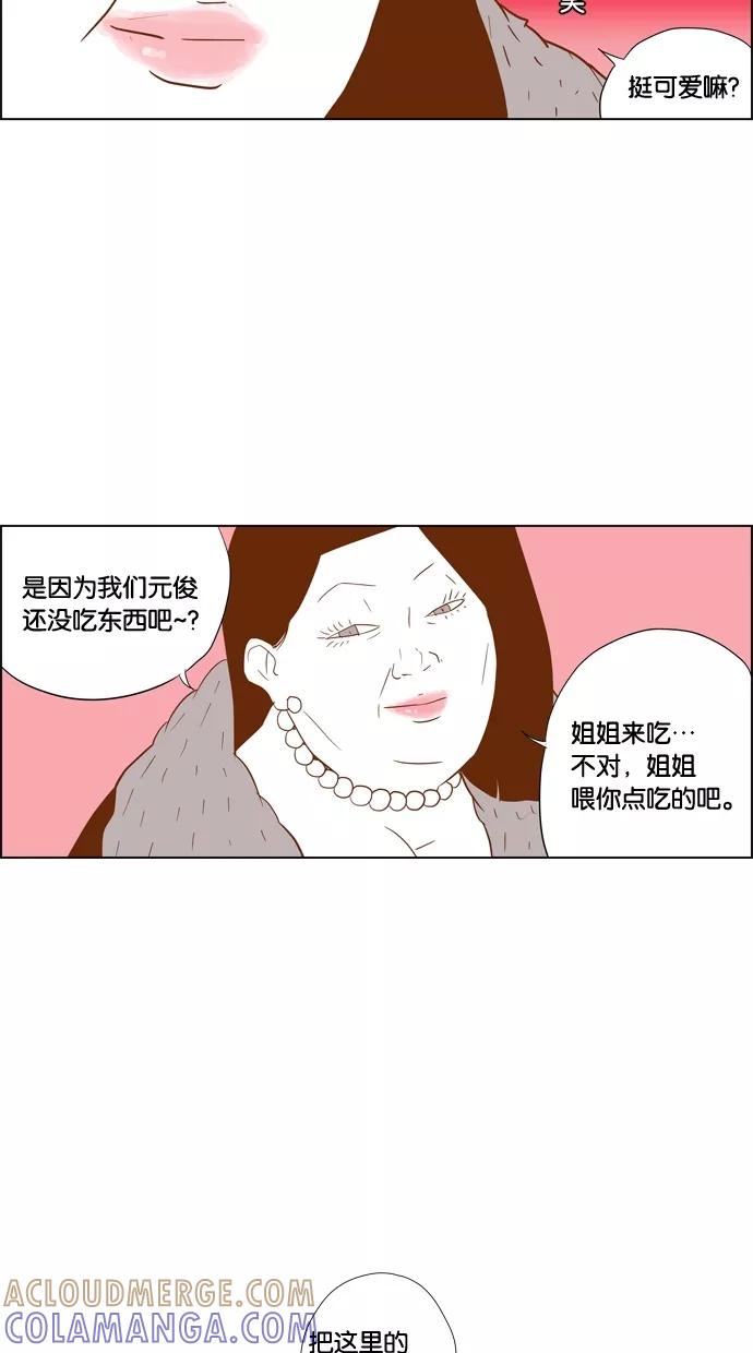 一往无前 [第87话] 作威作福 第19页