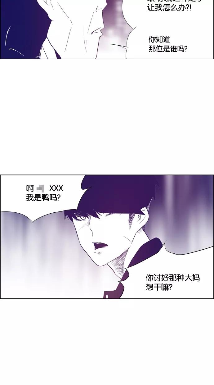 一往无前 [第87话] 作威作福 第30页
