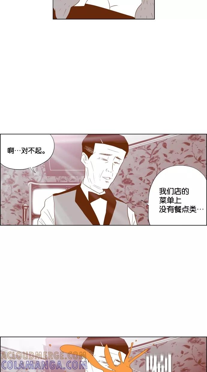 一往无前 [第87话] 作威作福 第21页