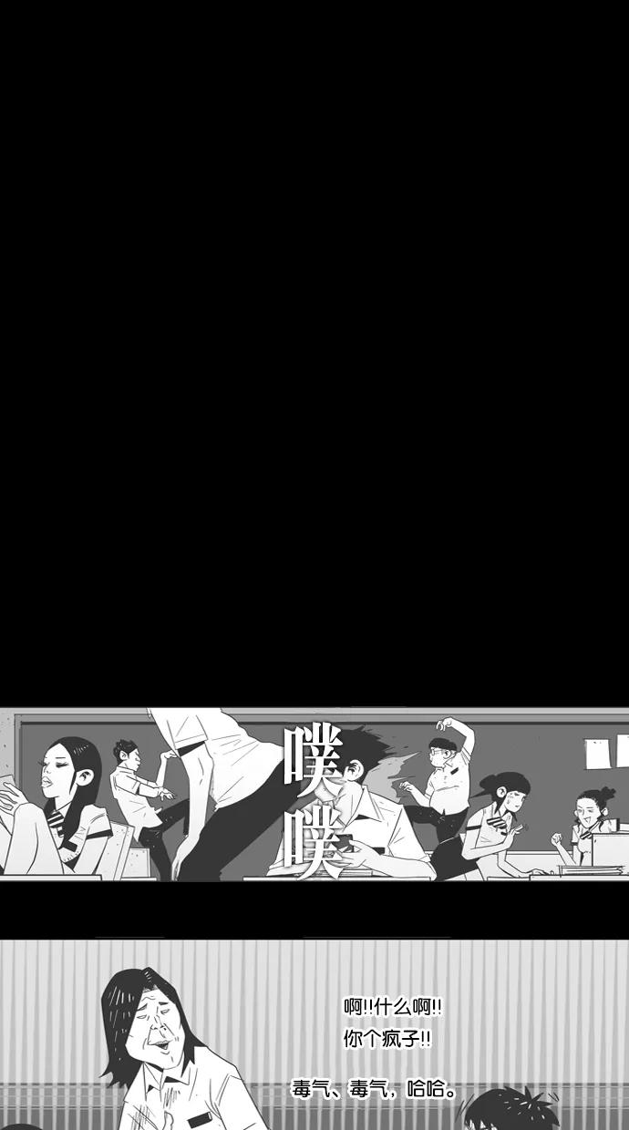 一往无前 [第88话] 这个圈子 第41页