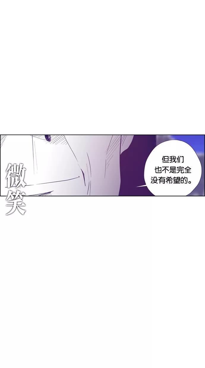 一往无前 [第88话] 这个圈子 第33页