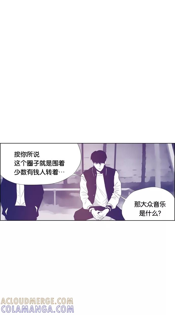 一往无前 [第88话] 这个圈子 第25页