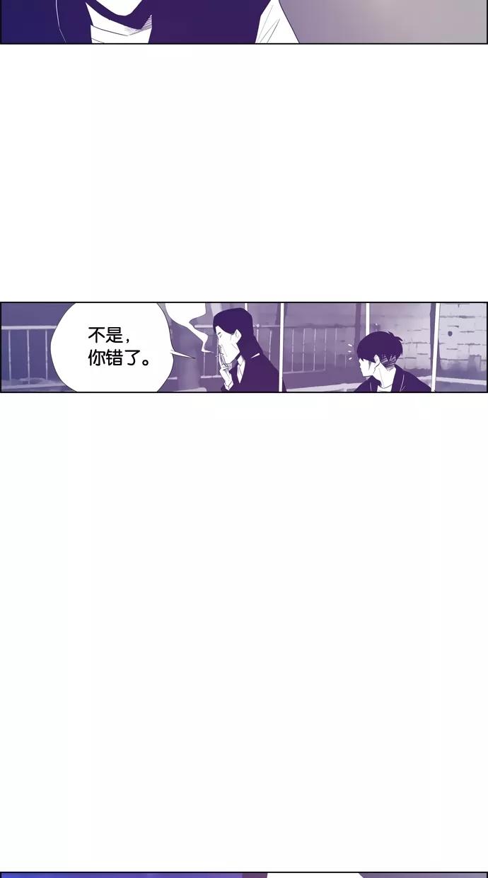 一往无前 [第88话] 这个圈子 第12页