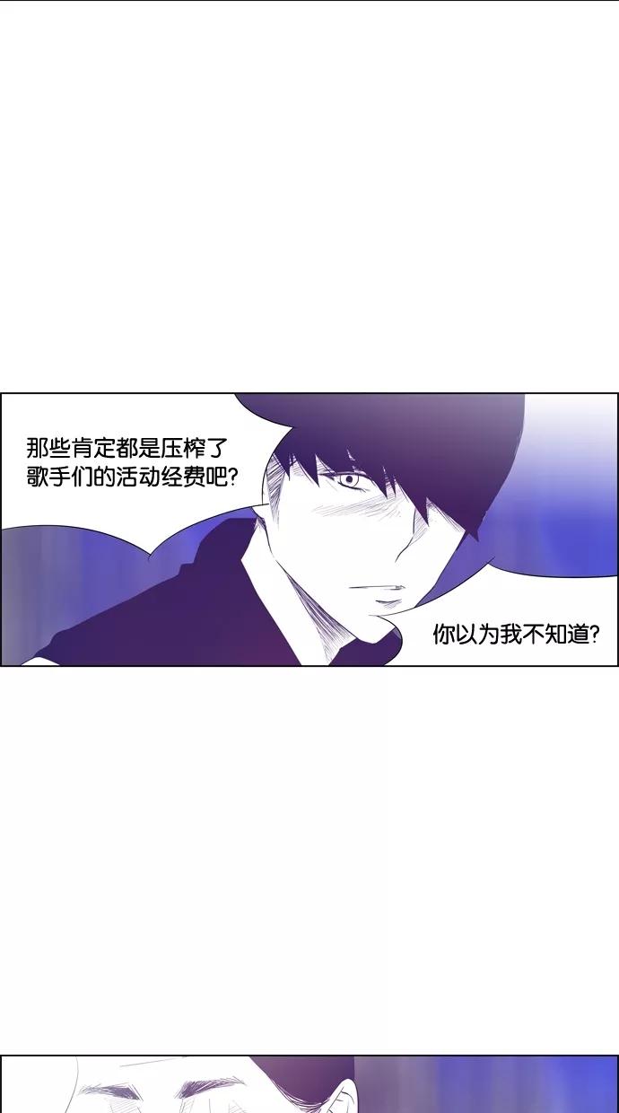 一往无前 [第88话] 这个圈子 第14页