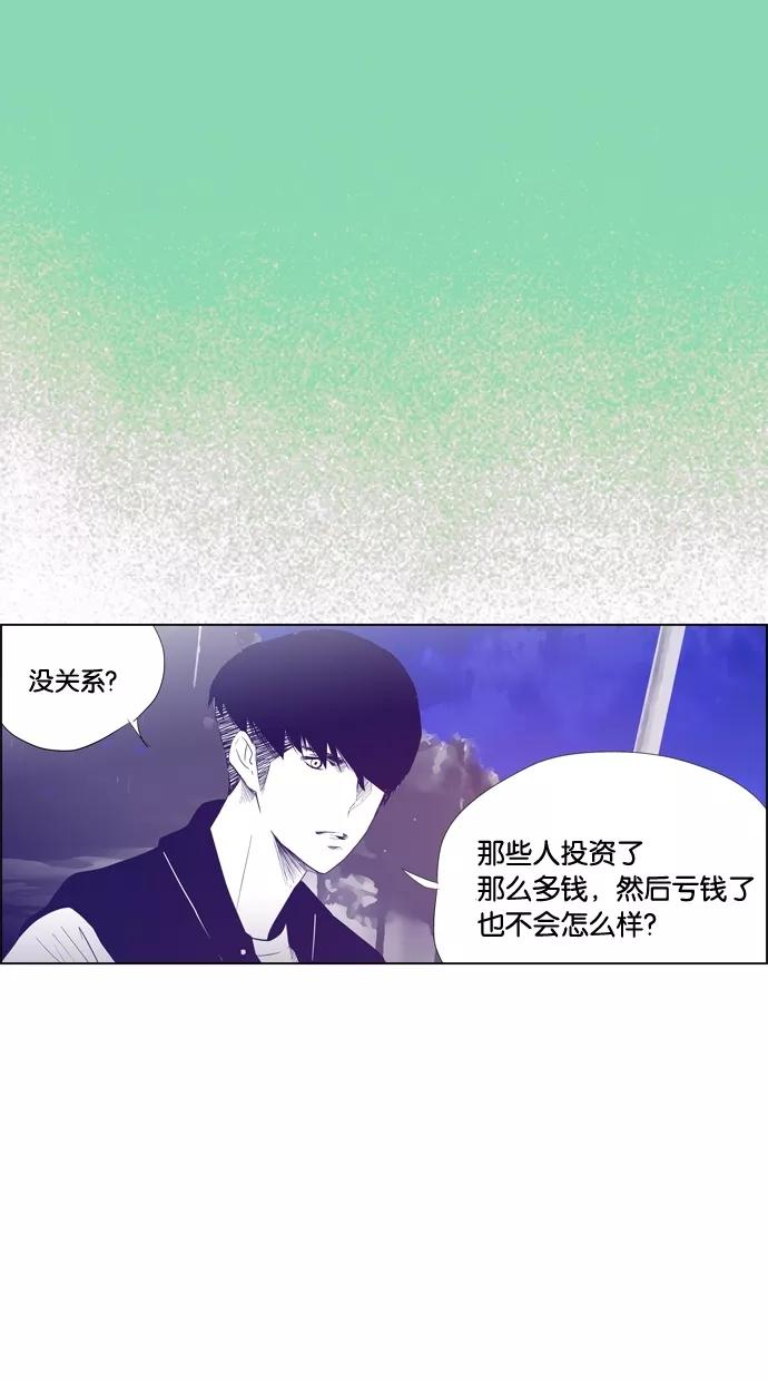 一往无前 [第88话] 这个圈子 第18页