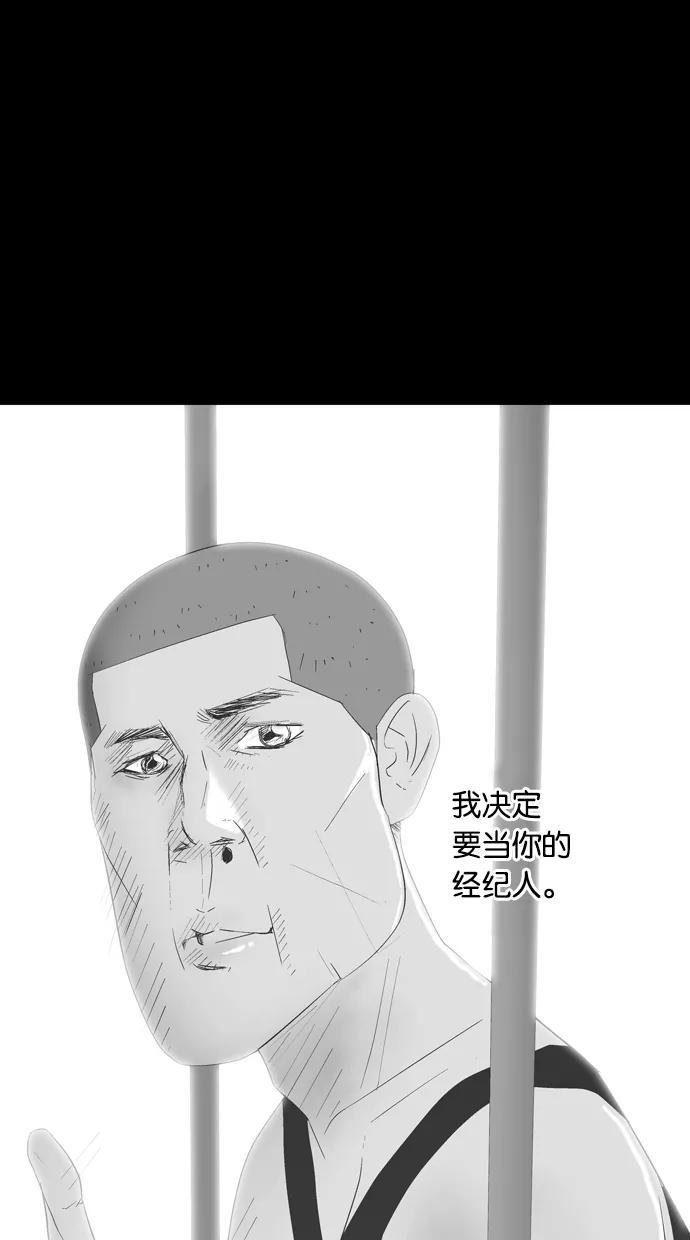 一往无前 [第88话] 这个圈子 第57页