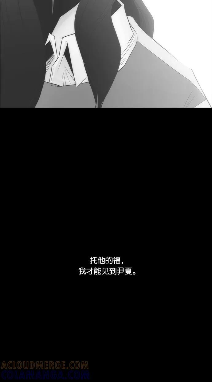 一往无前 [第88话] 这个圈子 第46页
