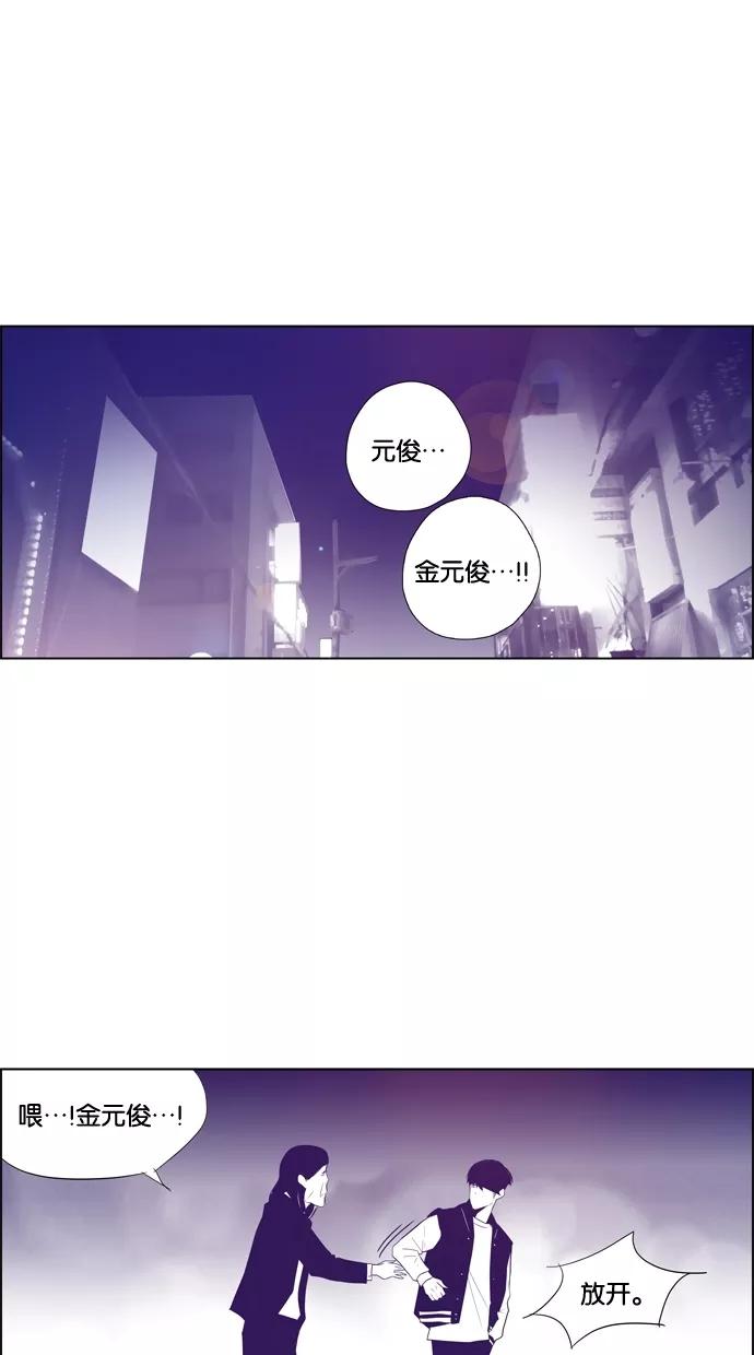 一往无前 [第88话] 这个圈子 第3页