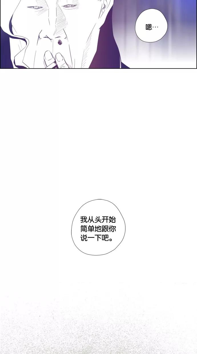一往无前 [第88话] 这个圈子 第15页