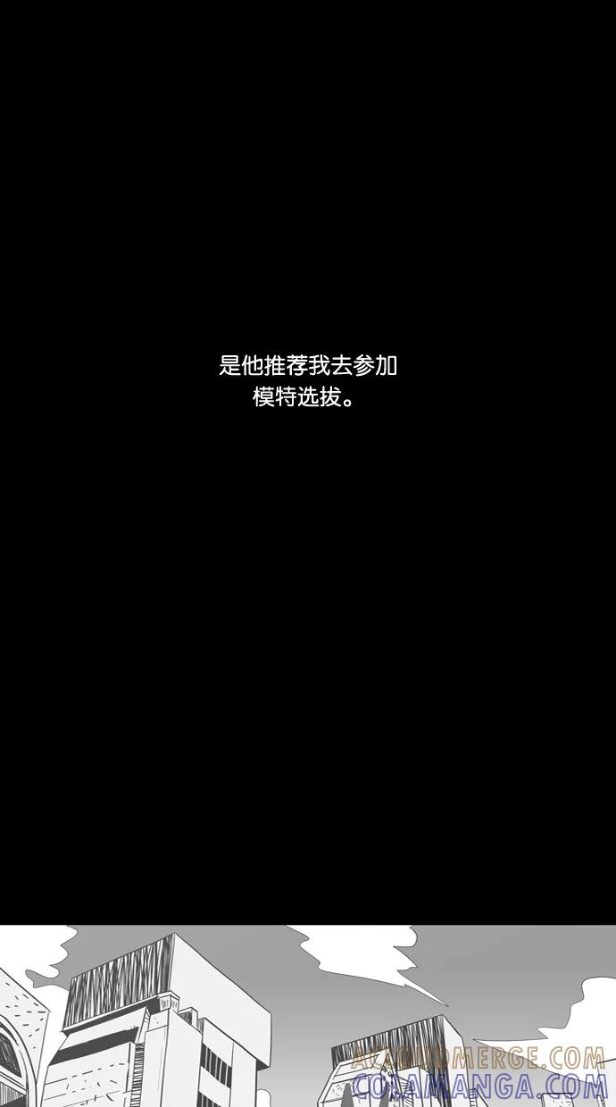 一往无前 [第88话] 这个圈子 第43页