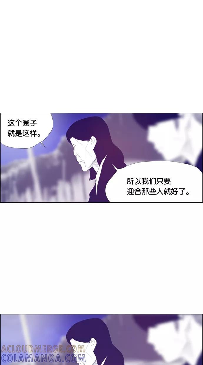 一往无前 [第88话] 这个圈子 第31页