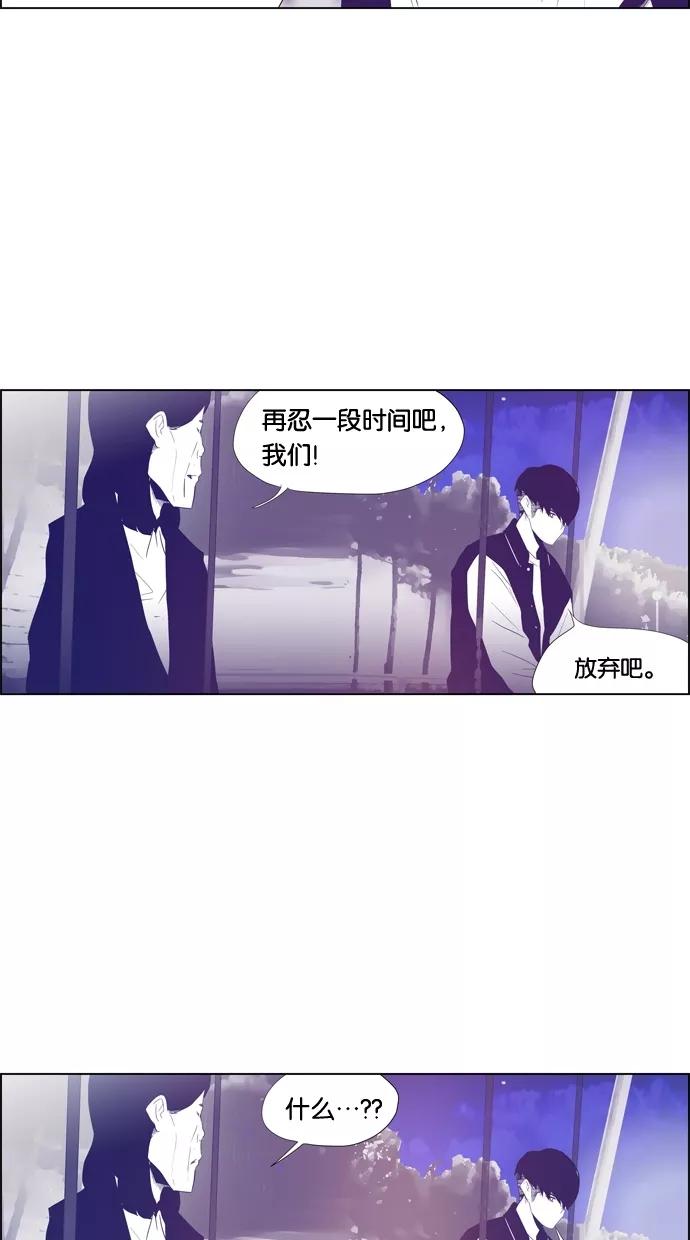 一往无前 [第88话] 这个圈子 第36页
