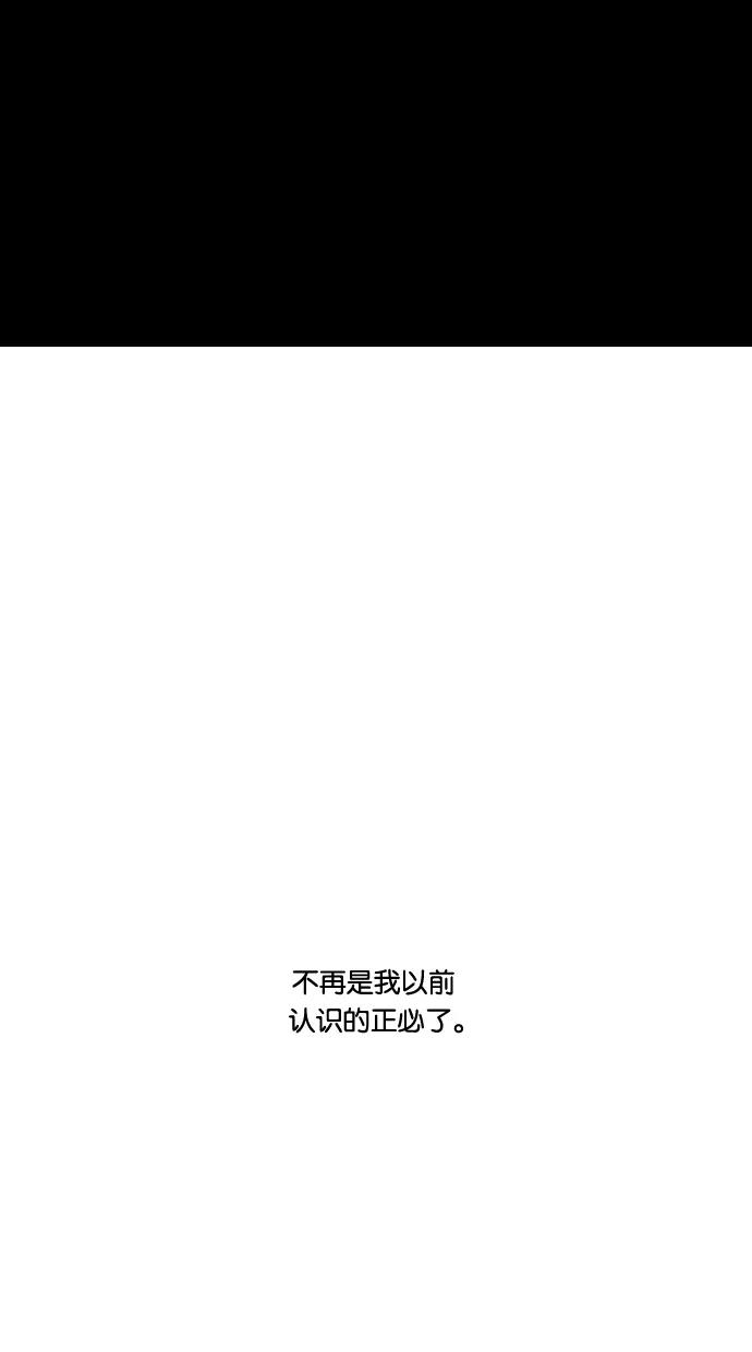 一往无前 [第88话] 这个圈子 第69页