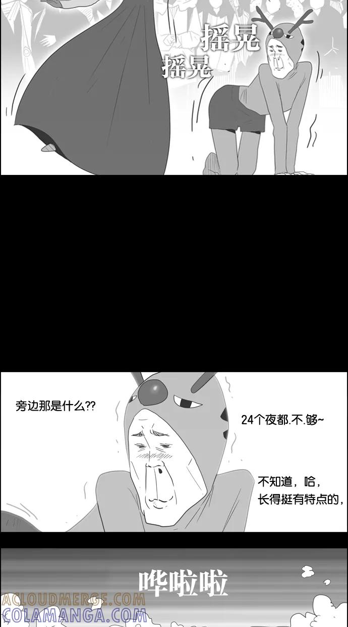 一往无前 [第88话] 这个圈子 第55页