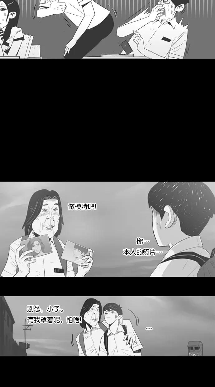 一往无前 [第88话] 这个圈子 第42页