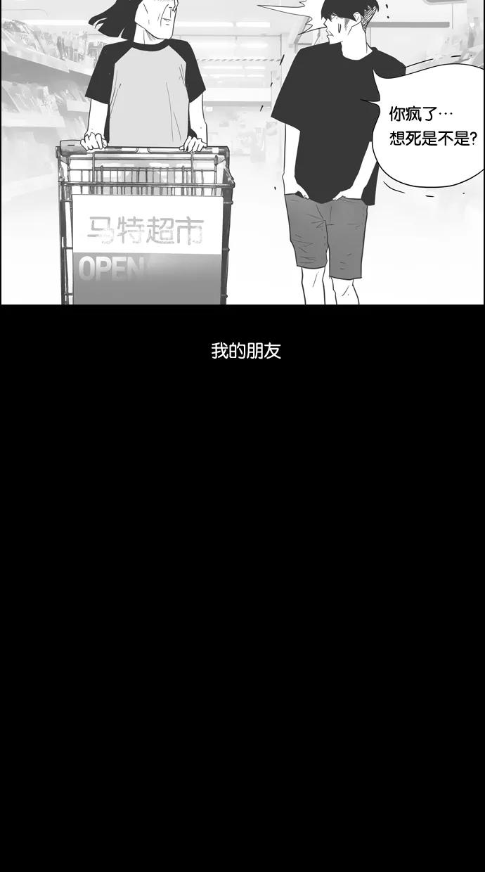 一往无前 [第88话] 这个圈子 第63页