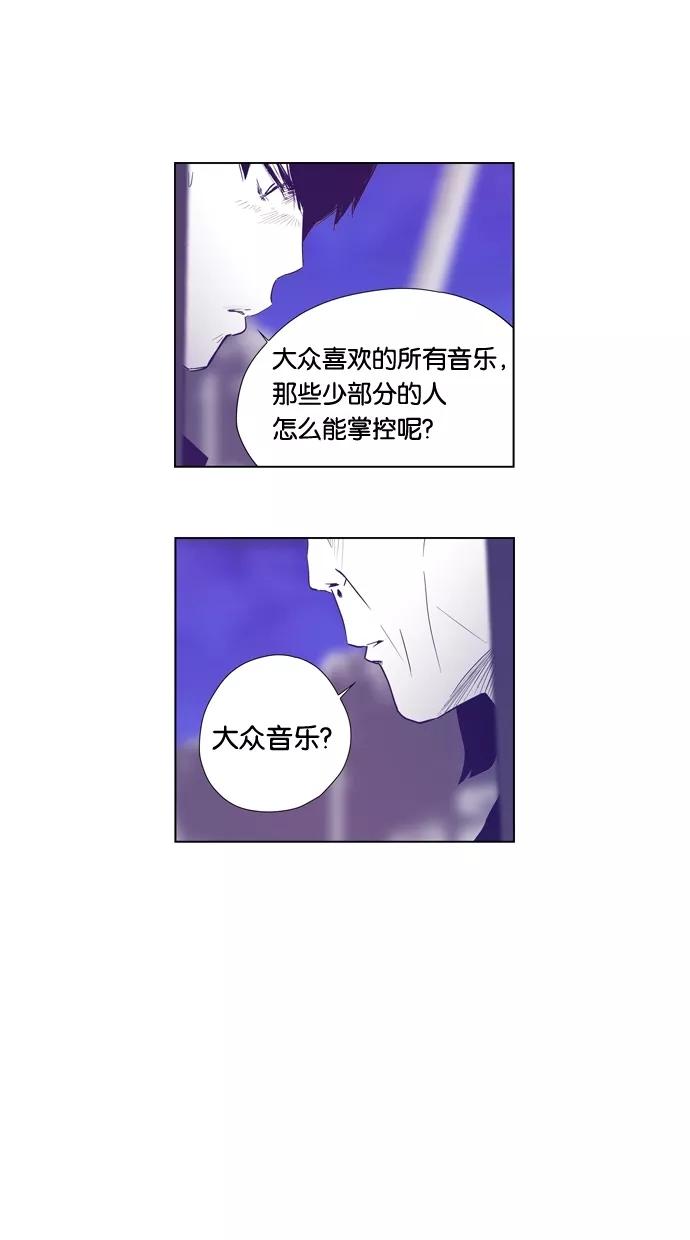 一往无前 [第88话] 这个圈子 第26页