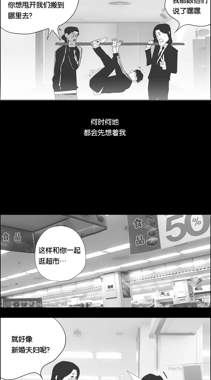 一往无前 [第88话] 这个圈子 第62页