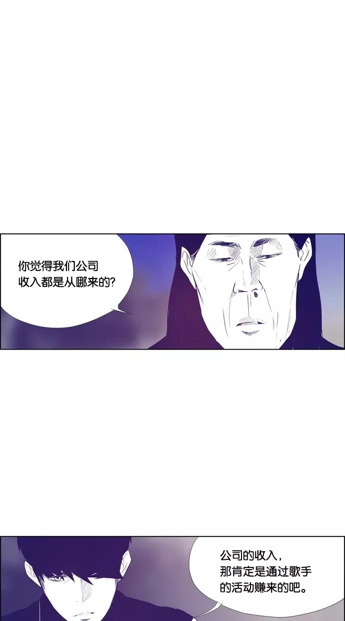 一往无前 [第88话] 这个圈子 第11页