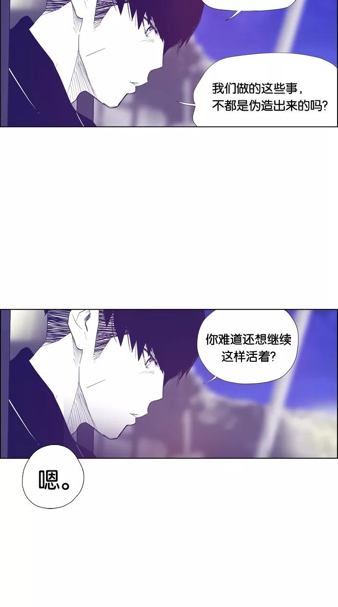 一往无前 [第88话] 这个圈子 第38页