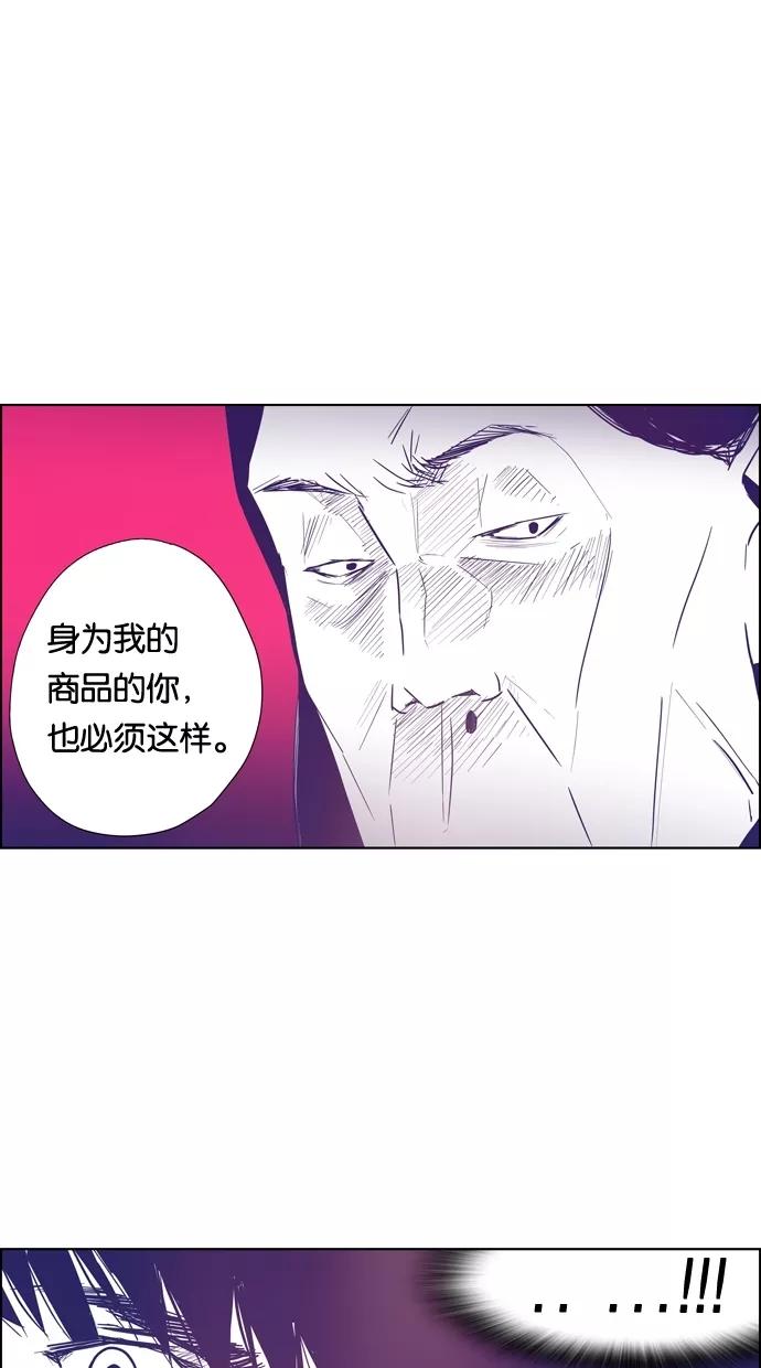 一往无前 [第88话] 这个圈子 第72页