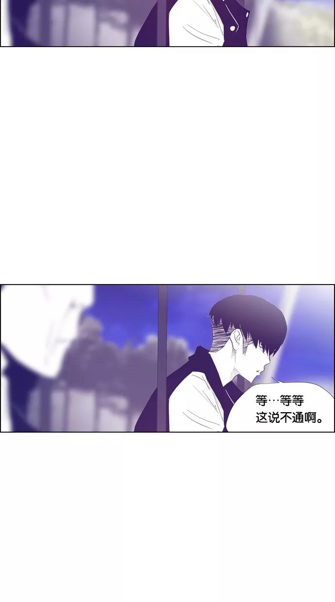 一往无前 [第88话] 这个圈子 第24页